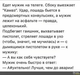 Едет парень текст