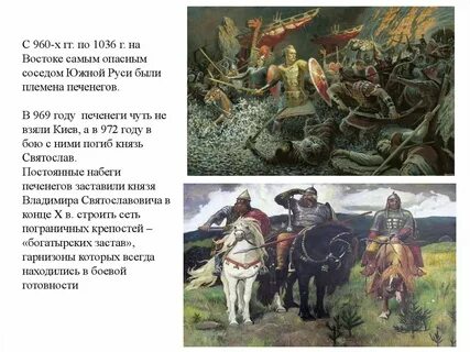 Печенеги на руси