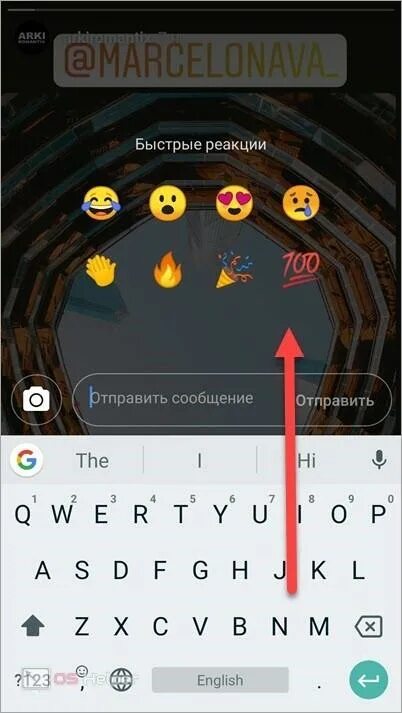 Как изменить быструю реакцию. Реакции Инстаграм. Реакции в Инстаграм сторис. Быстрые реакции в Инстаграм. Быстрая реакция в инстаграме.