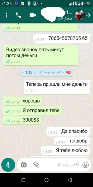 Номера парней в ватсап. Номера девочек по ватсапу. Номера девочек в WHATSAPP. Номер девушки ватсап.