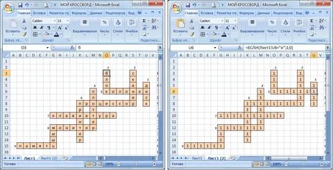 Кроссворд в powerpoint