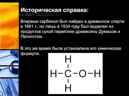 Напишите структурные формулы метанол