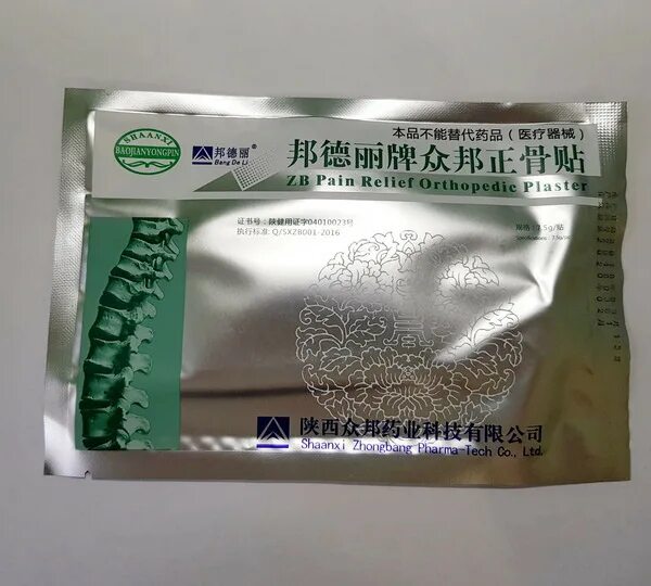 Пластырь ортопедический zb pain relief orthopedic 5 шт. Relief пластырь. Ортопедический пластырь китайский zb pain. Китайские лекарства от остеохондроза. Пластырь для позвоночника ортопедический.