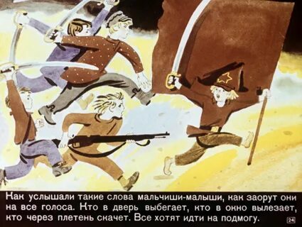 Сказка о мальчише