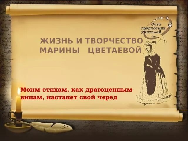 Любовная лирика тютчева 10 класс проект PPT "Я встретил Вас." Любовная лирика Ф.М.Тютчева PowerPoint Presentation ID