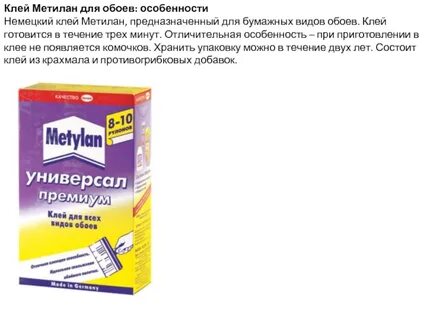 Флизелиновый клей для бумажных обоев подходит
