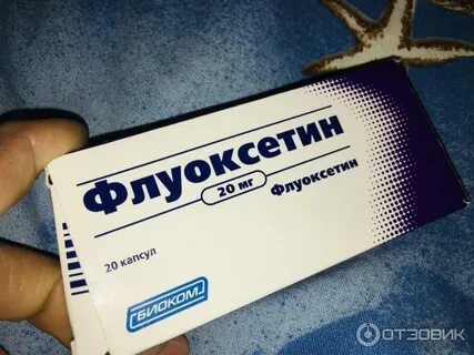 Флуоксетин для похудения
