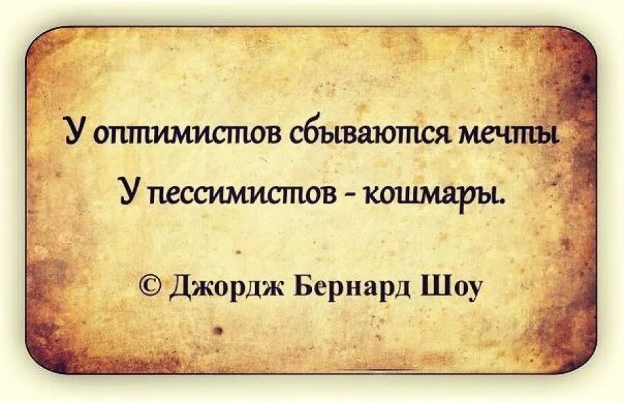 Пишешь мечту а богатые исполняют. Мечты имеют свойство сбываться цитата. мечты сбываются фразы прикольные. мечтай мечты имеют свойство сбываться. смешные цитаты про мечту.
