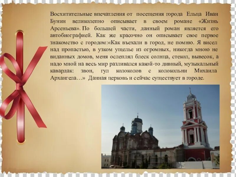 Впечатление от посещения. Мои впечатления от посещения музея. впечатление от бунина. впечатления от посещения родины. впечатления после культурного заведения.