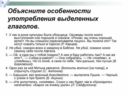 Объясните характерные