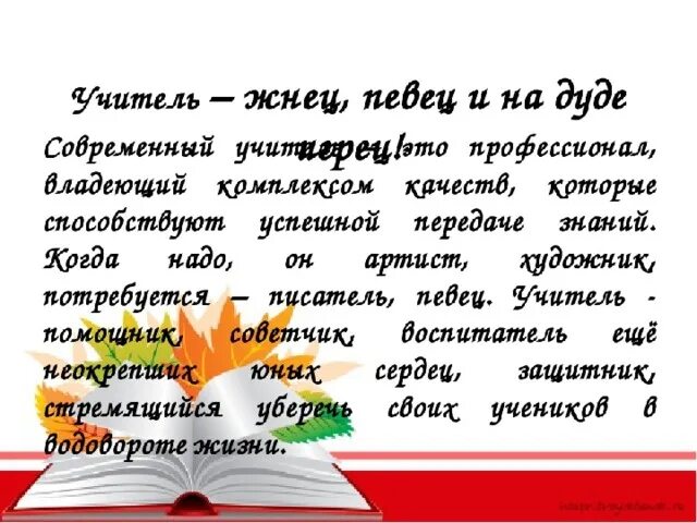 Пословица и Жнец и на дуде. И Жнец и чтец и на дуде пословица. Поговорка и Жнец и на дуде игрец. И Жнец и на дуде игрец пословица полностью. Чтец жнец на дуде