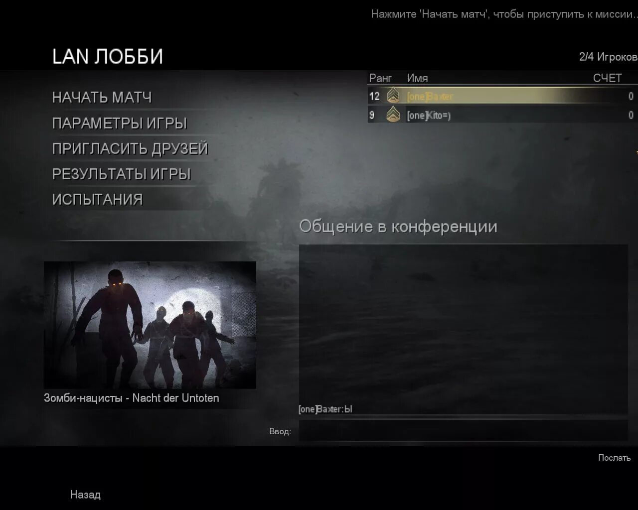 Создание сетевой игры. Нажмите чтобы начать. создать сетевой профиль в call of duty. создание сетевого профиля в call of duty world at war. как создать профиль в игре.