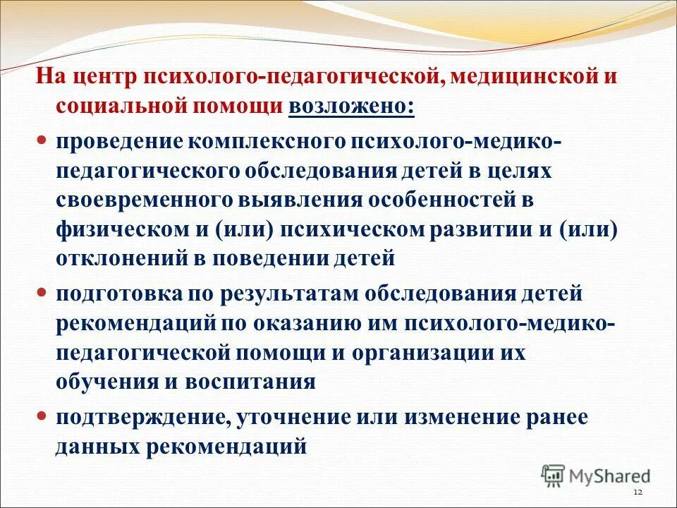 благоустройство муниципального образования презентация. центр ладо. ладо екатеринбург центр психолого педагогической медицинской. центр ппмс логотип. развивающие сайты для детей.