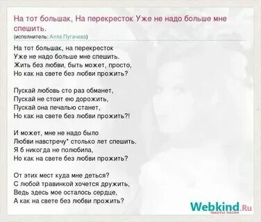Как на свете без любви прожить текст