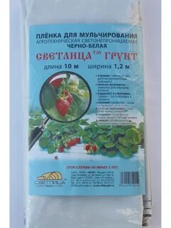 Грунт пленка