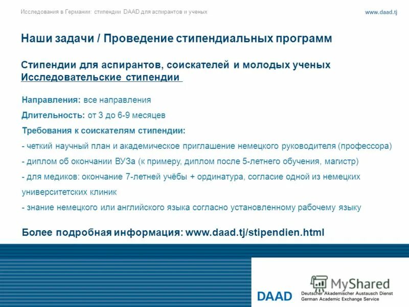 Помощь соискателю аспиранту. Помощь соискателю аспиранту. Помощь соискателю аспиранту. Аспирантура соискательство. Аттестация соискателя.