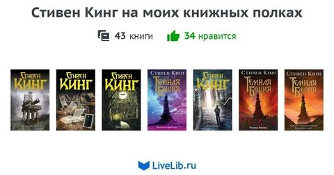 Стой кинг