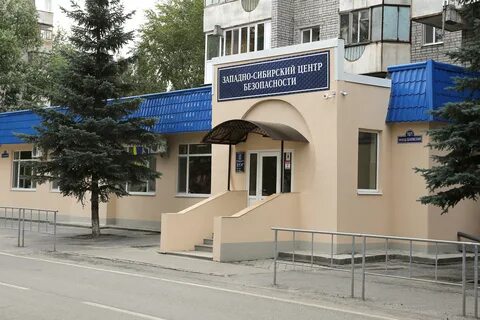Западно сибирский центр