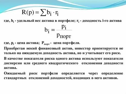 Оценка финансовых операций