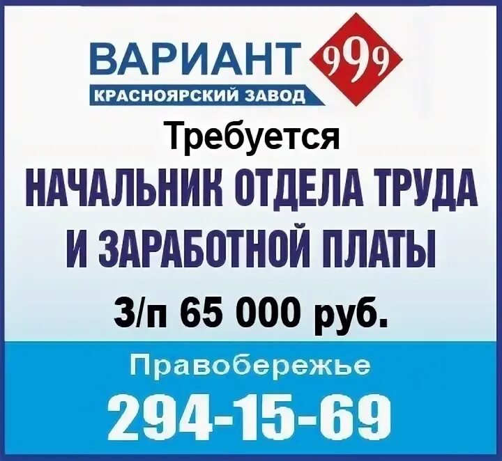 Вариант 999. Вариант 999 красноярск. ооо вариант. ооо вариант каталог. вариант 999 печать.