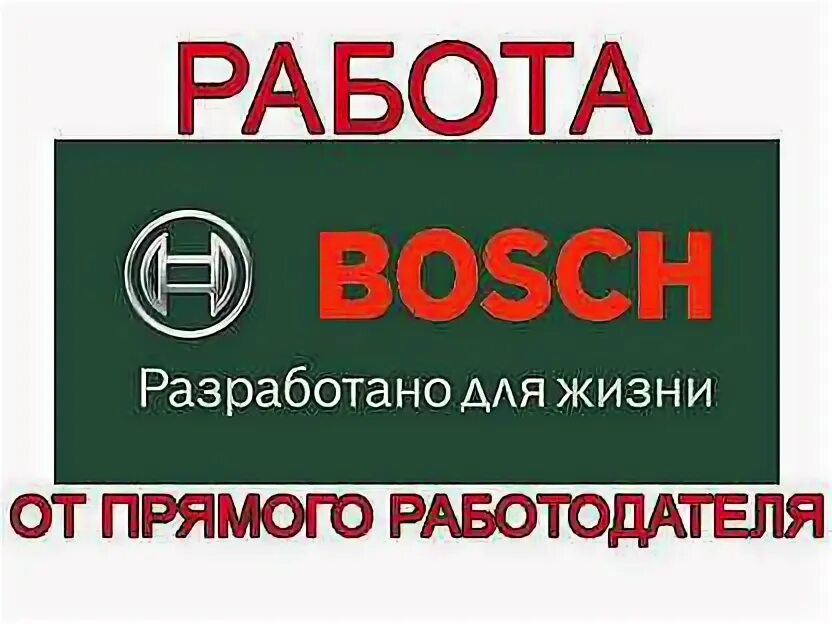 Бош центр сайт. Bosch бренд. бош логотип. bosch инструмент логотип. новый логотип бош.