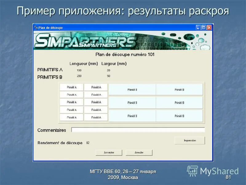 Результат программы в другую. Arl программа примеры. xs 1000i75666 программа для результата.