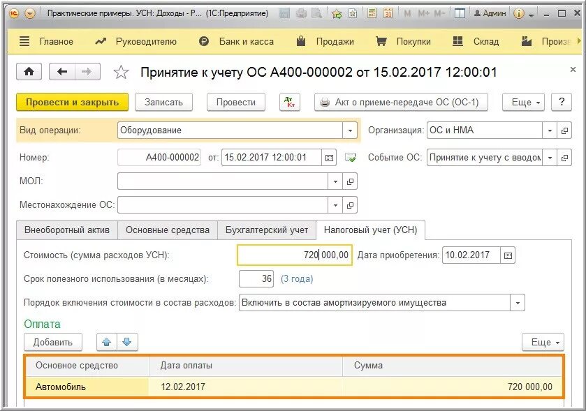 1с 8.3 усн доходы. Принятие к учету ос в 1с 8.3. проводки при усн доходы минус расходы. основные средства принимаются к учету. бухучет основных средств при усн.