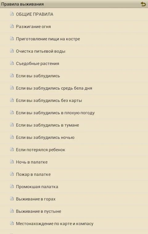 Цели на жизнь список. Цели в жизни человека список. Жизненные цели человека список. 50 Жизненных целей человека.