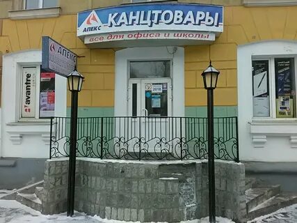 Канцтовары апекс самара