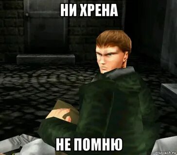 Ни хрена ни хрена песня