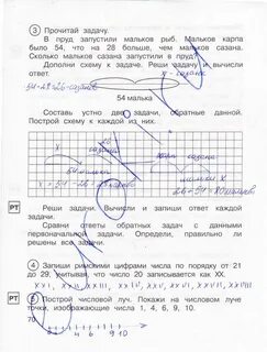 Математика 2 класс страница 70 номер 1