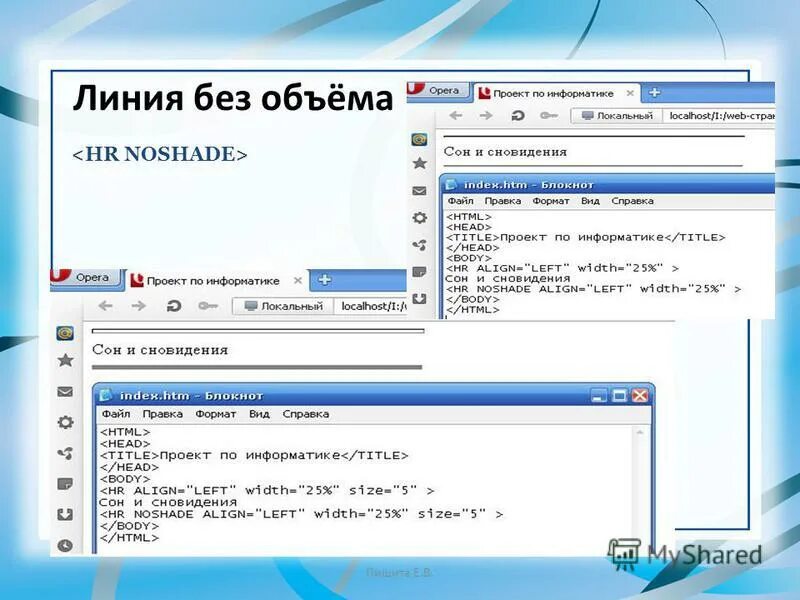 Html урок 2. Линия в html. тег горизонтальной линии html. как сделать горизонтальную линию в html.