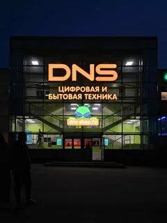 Днс норильск