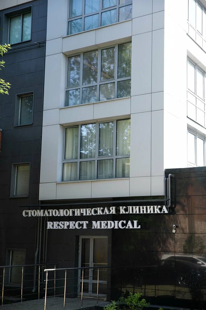 Респект медикал нижний новгород. Respect medical. Respect medical. Респект медикал нижний новгород. Respect medical.