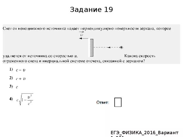 Физика вторая часть егэ. ЕГЭ.задача по физике пример. 19 Задание в физике ЕГЭ. 11 Задание ЕГЭ физика. 19 Задание ЕГЭ физика теория.