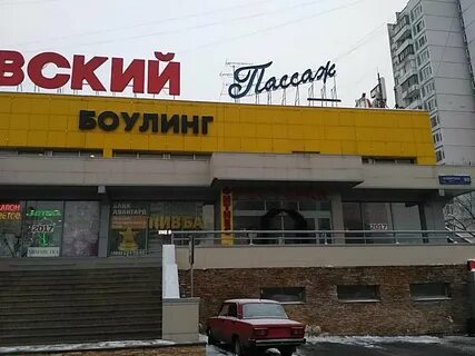 Борисовский пассаж