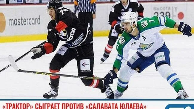 С кем сегодня играет трактор. С кем сегодня играет трактор