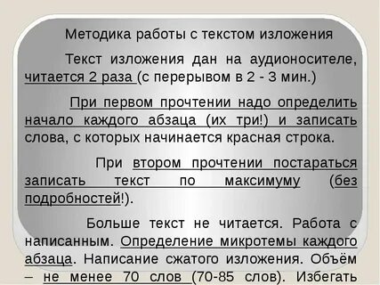 Огэ 2021 русский язык изложение