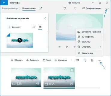 Встроенный видеоредактор виндовс