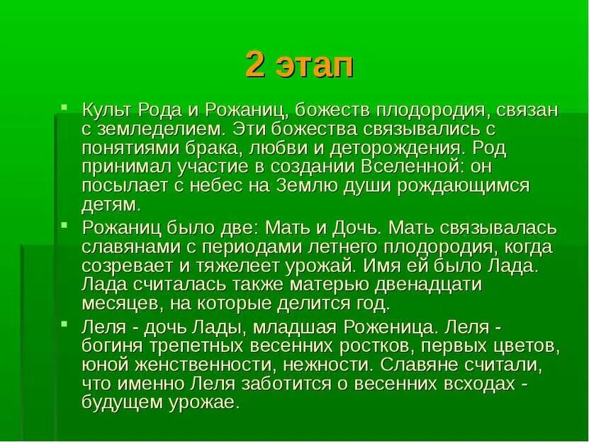 Чудь белоглазая арт. Почитание предков у славян. Культ предков. Родовой культ. Славянский праздник «род и роженица».