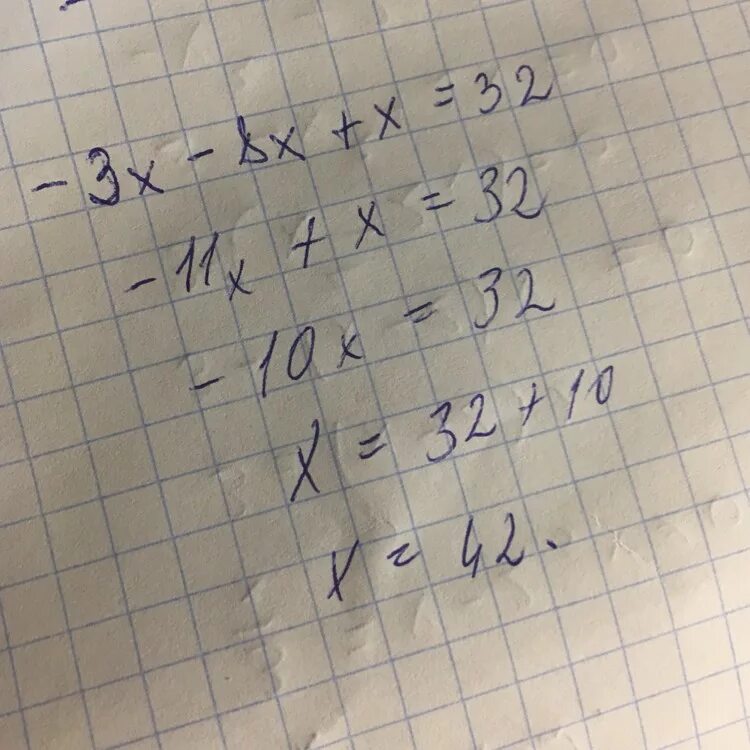 Икс равно Икс. -8х - 3х. Уравнение Икс минус 3/7. Решение уравнений 32-х=8.