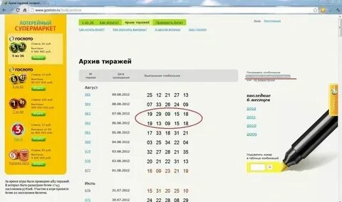 Архивы тиража 5 50