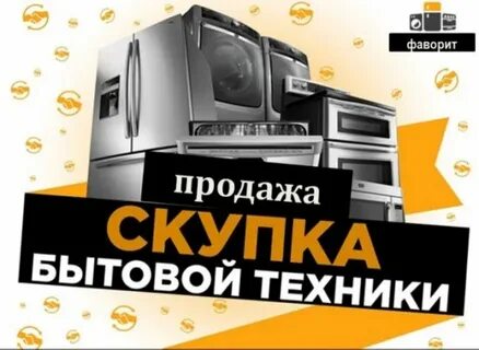 Ремонт техники каменск