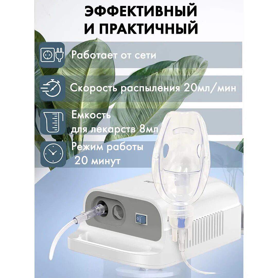 Ингалятор сухой переносной. Аппарате age reader. Ингалятор для дыхания переносной. Портативный ингалятор для астматиков. Portable nebulizer mq5300.