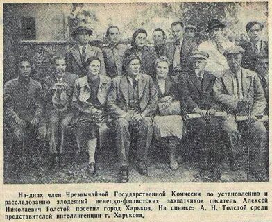 Чрезвычайная государственная комиссия