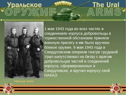 Подвиг урала