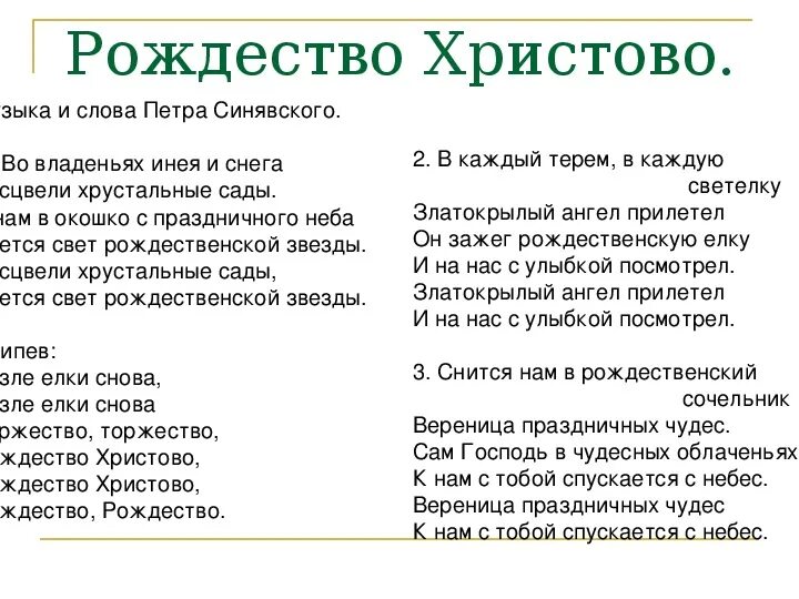 Стиз на окне серебристом отиния. Во владениях инея минус. Во владениях инея минус. Стихи поэтов про рождество короткие. Во владениях инея минус.