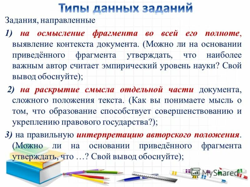 Как вы понимаете данные правила. Как вы понимаете основную идею приведенного фрагмента.