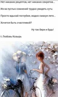 Никаких секретов