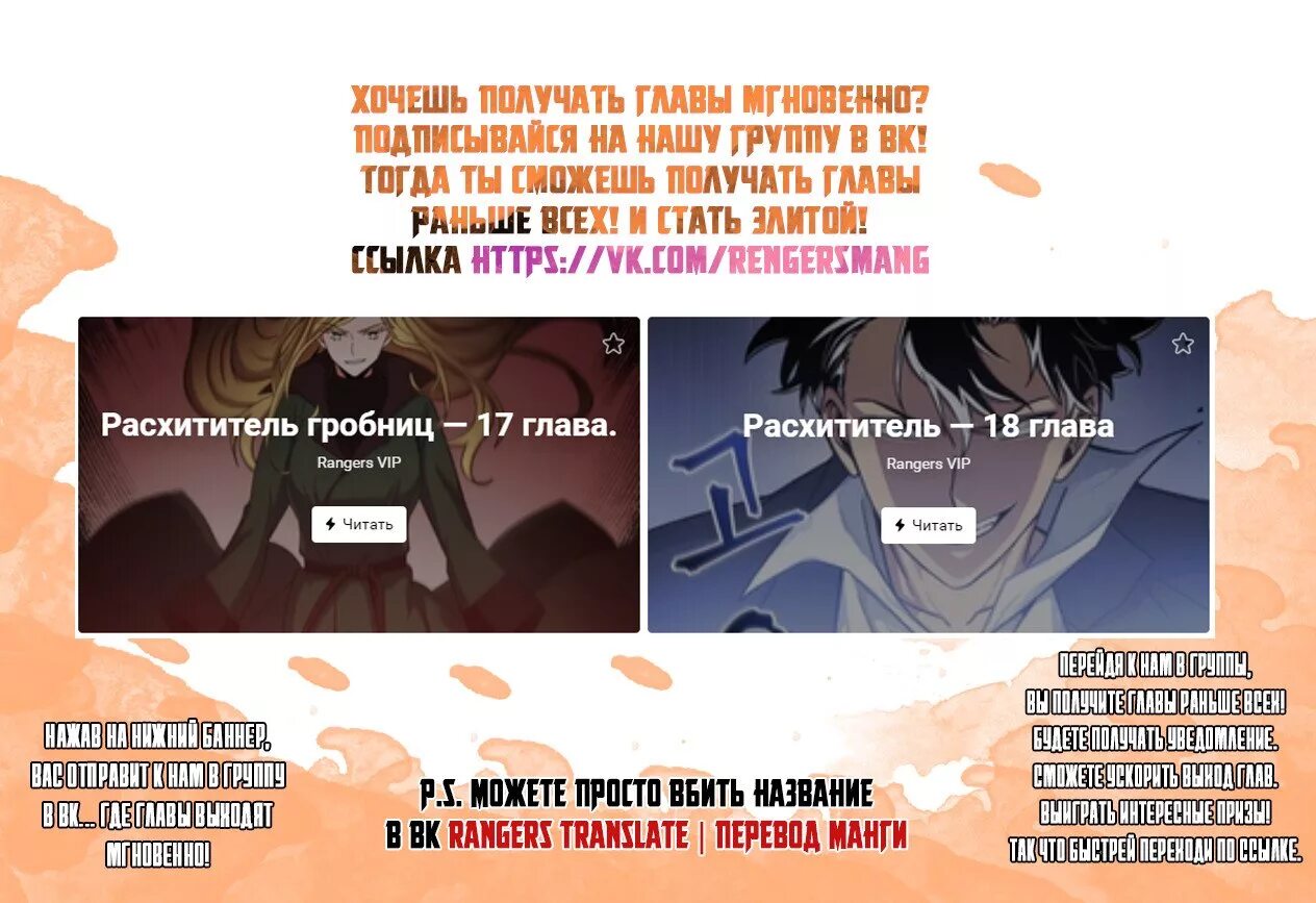 Читать мангу расхититель гробниц. Читать мангу расхититель. Читать мангу расхититель. Затерянная гробница манга. Расхититель гробниц манга.